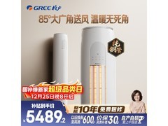 山东福利！格力天仪3匹空调特惠低至4824.52