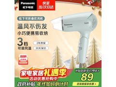 松下EH - WND2G电吹风活动价低至73.66元