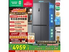 容声505L风冷冰箱直降1560