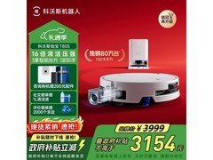 科沃斯T80S扫拖一体机