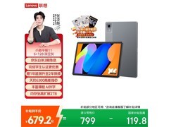 联想小新Pad限时抢购
