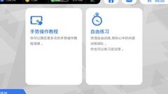 新手必看！实况足球进攻指南