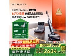 云鲸S3 Max洗地机水箱版