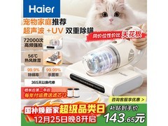 海尔萌宠除螨仪117元