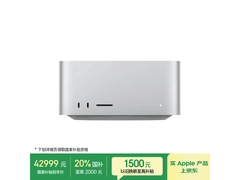 Apple Mac Studio M3 Ultra台式机直降2000元