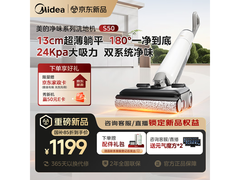 美的净澈洗地机S50，到手低至1148元