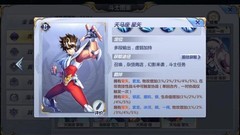 圣斗士星矢羁绊系统全解析