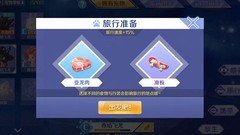 QQ炫舞萌宠快速进阶攻略