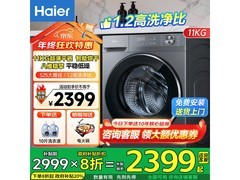 海尔XQG110-HL58E1洗烘一体机