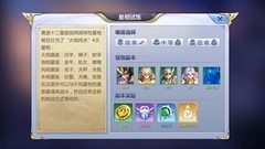 圣斗士星矢每日必玩攻略