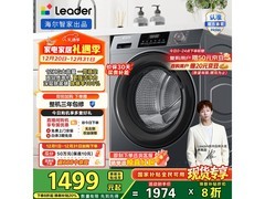 海尔悦己滚筒洗衣机，到手仅1459元