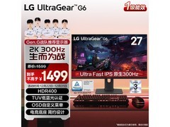 LG 27 英寸 2K 电竞显示器，到手仅 1498 元