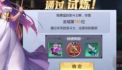 圣斗士星矢快速获取经验攻略
