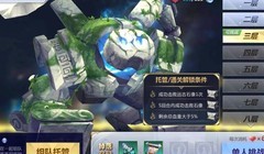 圣斗士星矢快速获取经验攻略