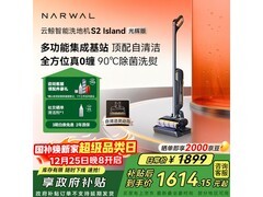 云鲸S2 Island光辉版洗地机低至1389元
