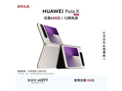 华为Pura X折叠屏月影灰钜惠