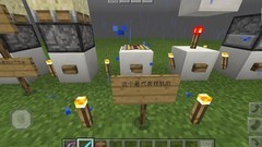 我的世界：移动版红石入门指南