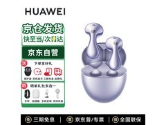 华为FreeBuds 6真无线耳机