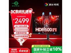 泰坦军团P32A2V显示器，到手低至2216元