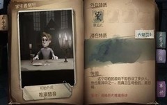 第五人格幸运儿实战技巧