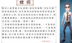 第五人格新人物入门攻略