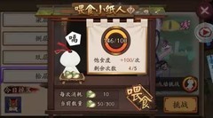 阴阳师小纸人自动刷本攻略