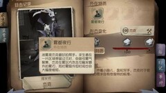 第五人格杰克玩法全解析
