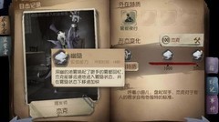 第五人格杰克玩法全解析