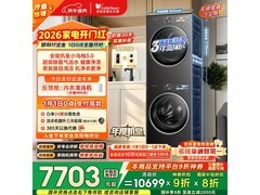 小天鹅小乌梅3.0洗烘套装来袭，国家补贴满1元9折省大钱