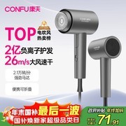 康夫KF - 3153吹风机，满减满折，券后79.9元速抢