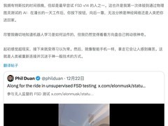 特斯拉FSD v14通过物理图灵测试：英伟达高管称其如智能手机般不可或缺