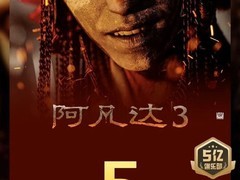 阿凡达3票房破5亿引热议 视觉盛宴与剧情争议并存