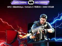27英寸540Hz高刷显示器上线：华星HFS面板+千赫超频+HDR500