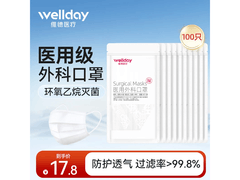 维德100只装灭菌医用外科口罩，领券满15减3仅14.8元