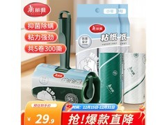美丽雅粘毛器5卷300张，抑菌除螨，到手仅29.9元！