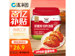 清净园宗家府1200g切件泡菜，超值优惠到手仅26.9元
