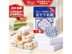 马大姐花生牛轧糖518g仅16.8元，香甜不腻速抢！