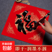 万年红春节手写七言宣纸对联纸套装，到手仅4.99元！