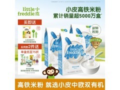 小皮160g婴儿高铁有机米粉3盒套装，仅159.3元速囤！