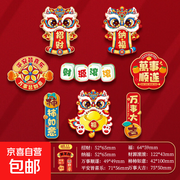 2026新款马年冰箱贴对联福字，满1元5折仅2.99元