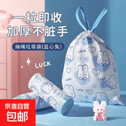 蓝心兔抽绳垃圾袋活动装，约50只1卷仅3.09元！