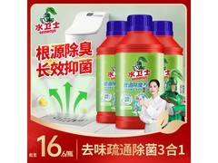 水卫士管道疏通剂3瓶装，原价69.9，满69减50仅19.9