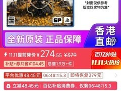 拼多多百亿补贴羊蹄山之魂PS5版价格反常上涨引热议