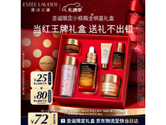 年终狂欢！雅诗兰黛30ml小棕瓶满减后623元带回家