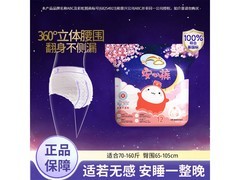 ABC经期安睡裤特惠！满18减10，券后仅14.9元