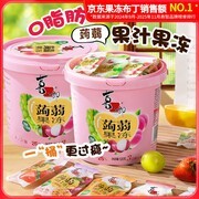 喜之郎520克蒟蒻果冻桶，原价59.9，用券49.9元两桶