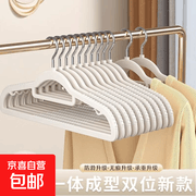 一体白无痕加厚衣架，满10减2，20个仅9.9元！