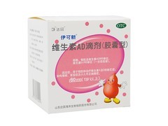 伊可新维生素AD滴剂买2发150粒，满1元9.5折仅95元