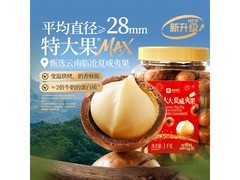 良品铺子1000g夏威夷果，满减后50元带回家！