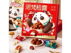 圣诞特惠！诺梵258g松露巧克力买一送一，仅39.8元